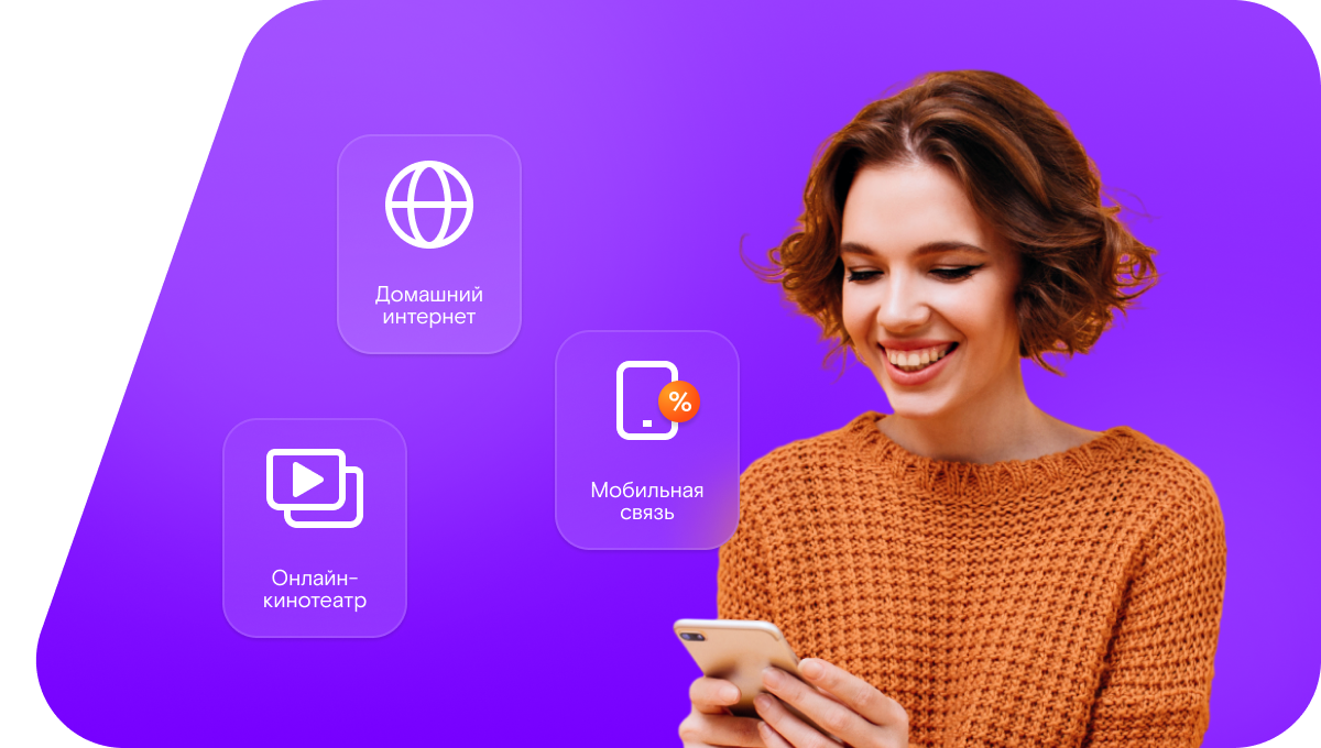 Промо-тарифы Ростелеком в деревня Афанасьевская (Вологодская область)